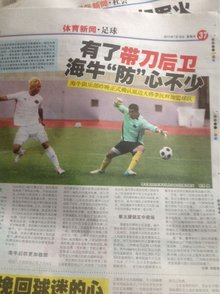 弗里克的历史巅峰：95年来最年轻的巴萨首发阵容震撼西甲（弗里克率巴萨排出95年来最年轻首发，震撼西甲）
